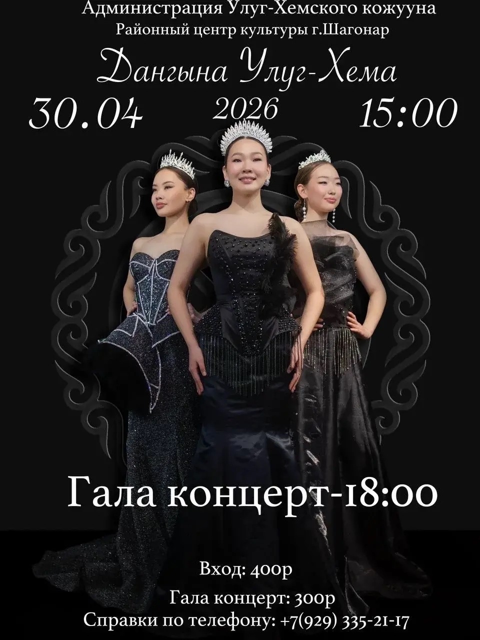 Грандиозное событие года
