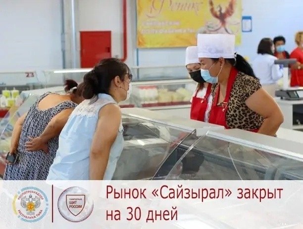 Роспотребнадзор Тувы на месяц приостановил деятельность сельхозрынка в Кызыле