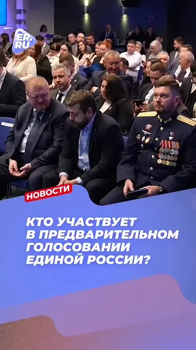 На участие в предварительном голосовании Единой России заявились 2,1 тысячи человек
