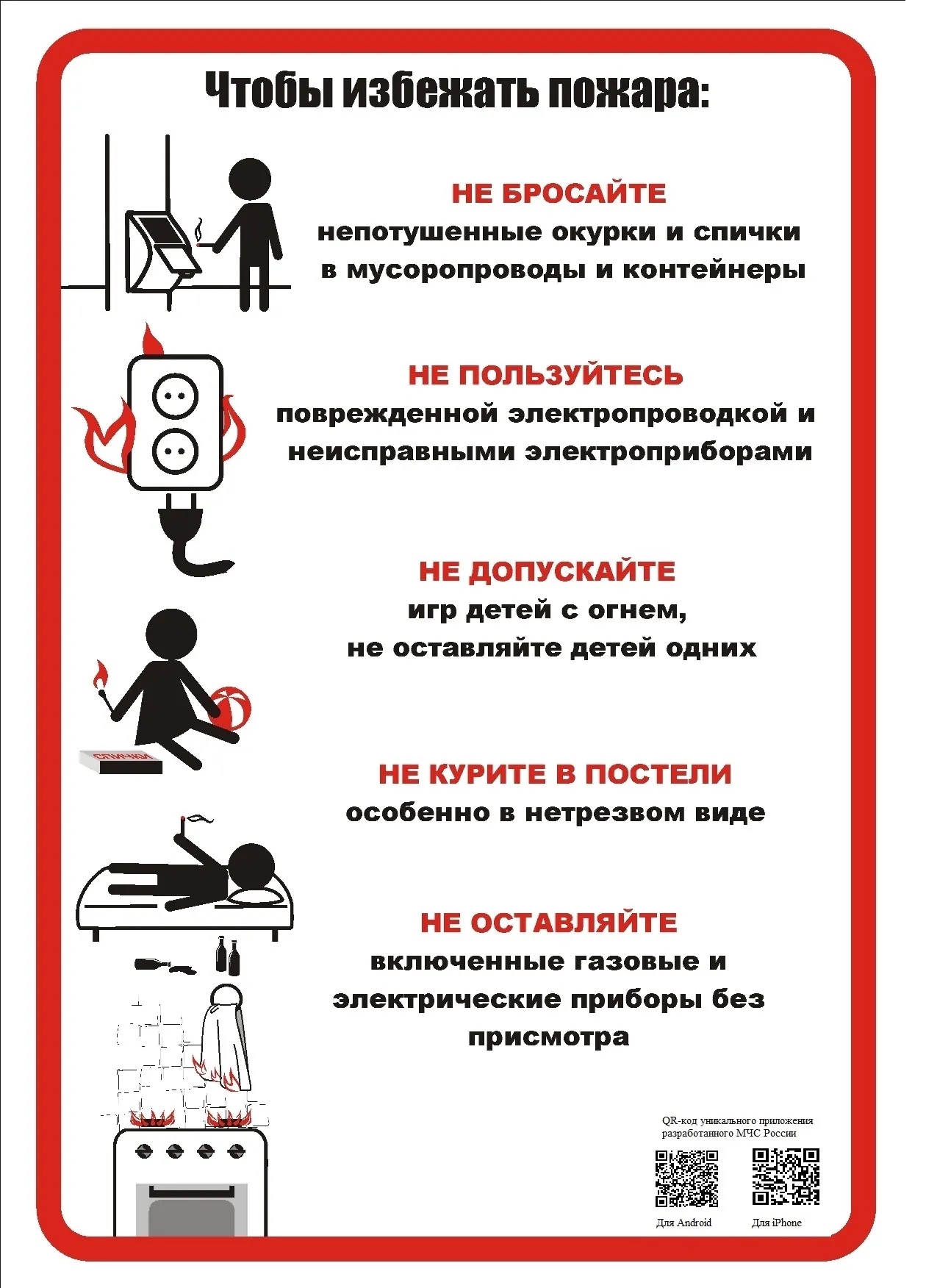 Профилактика бытовых пожаров — это важная задача, которая помогает сохранить жизнь и здоровье людей, а также имущество
