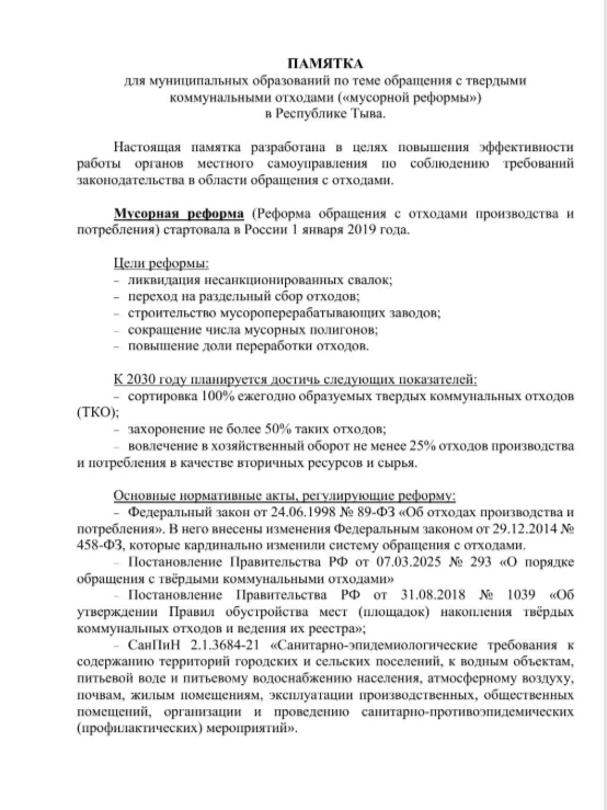 Уважаемые жители Монгун‑Тайгинского кожууна