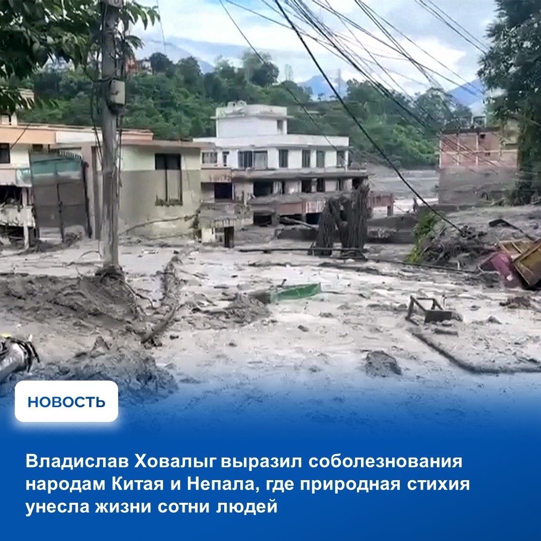 26 августа на севере Непала, на границе с Китаем, произошло мощное наводнение и сход сели, которые уничтожили объекты инфраструктуры и унесли сотни человеческих жизней