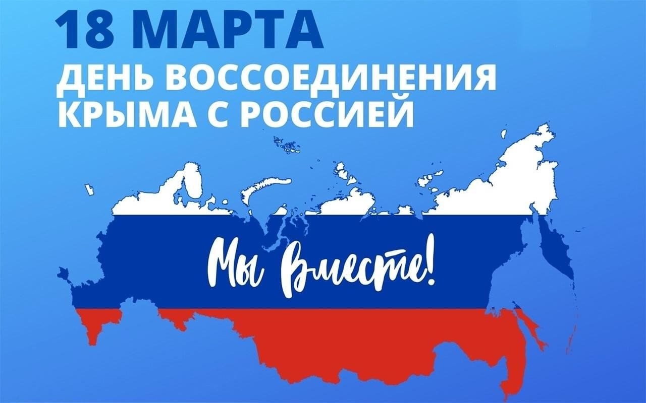 Дорогие друзья, крымчане, соотечественники