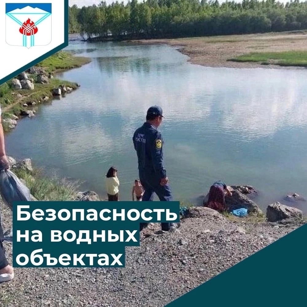 Безопасность на водных объектах Купание детей без сопровождения взрослых в большинстве случаев запрещено — это необходимо для обеспечения их безопасности