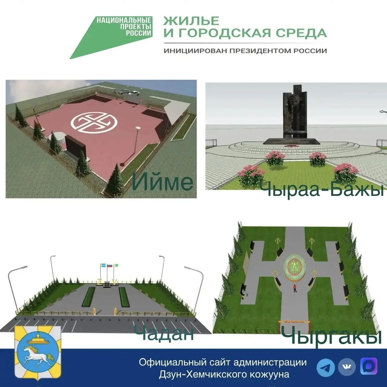 Дорогие земляки