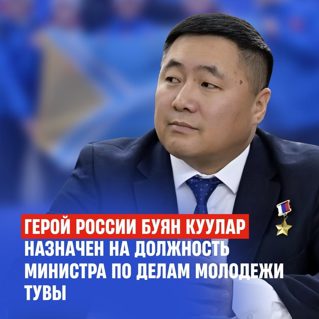 О назначении Героя России на руководящую должность сообщил Глава республики Владислав Ховалыг на заседании правительства региона