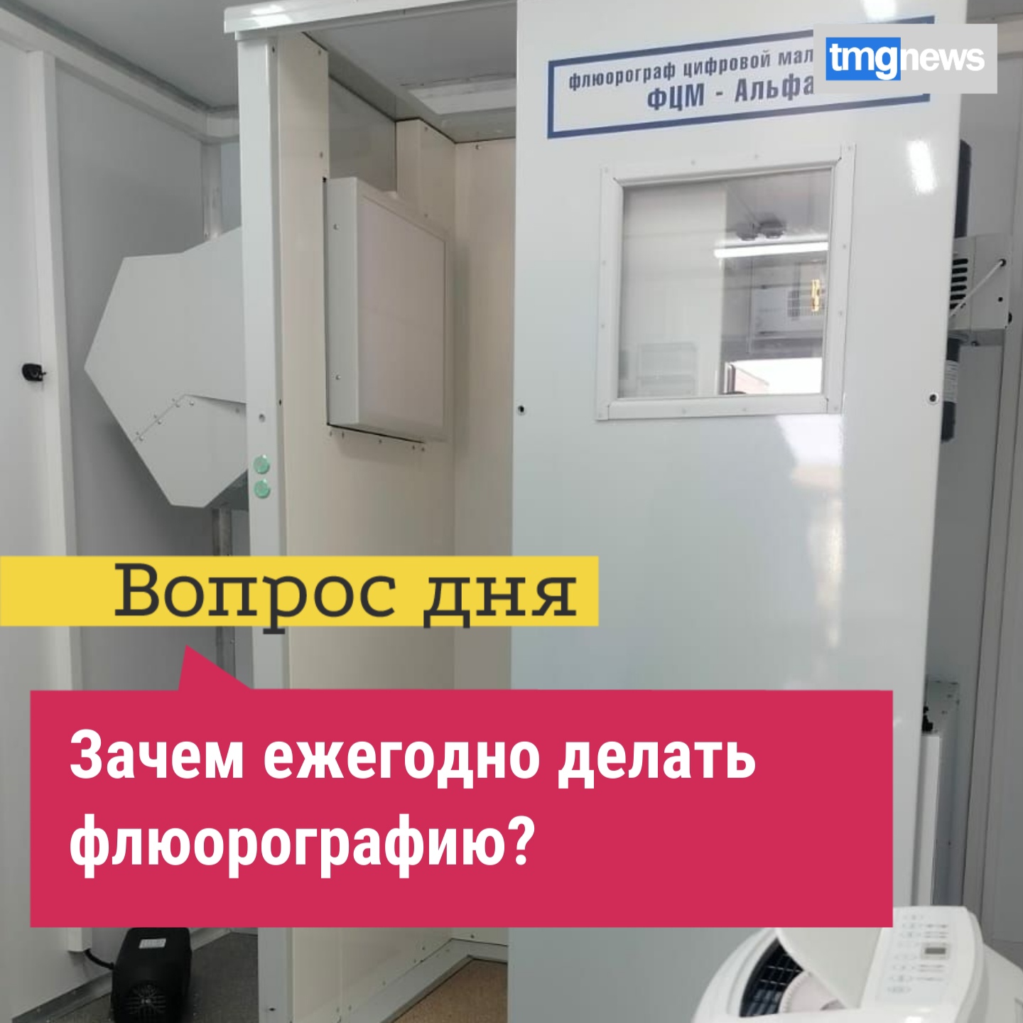 Кроме поражения туберкулезом, рентген позволяет определить и другие явные и скрытые патологии: <p>- врожденные аномалии строения грудной клетки; <p> <p>- особенности строения легких; <p> <p>- пневмонию; <p> <p>- онкологические заболевания; <p> <p>- саркои