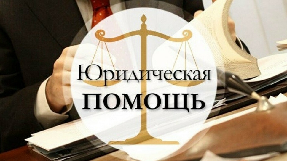 Единый день правового приёма граждан — 6 апреля 2026 года