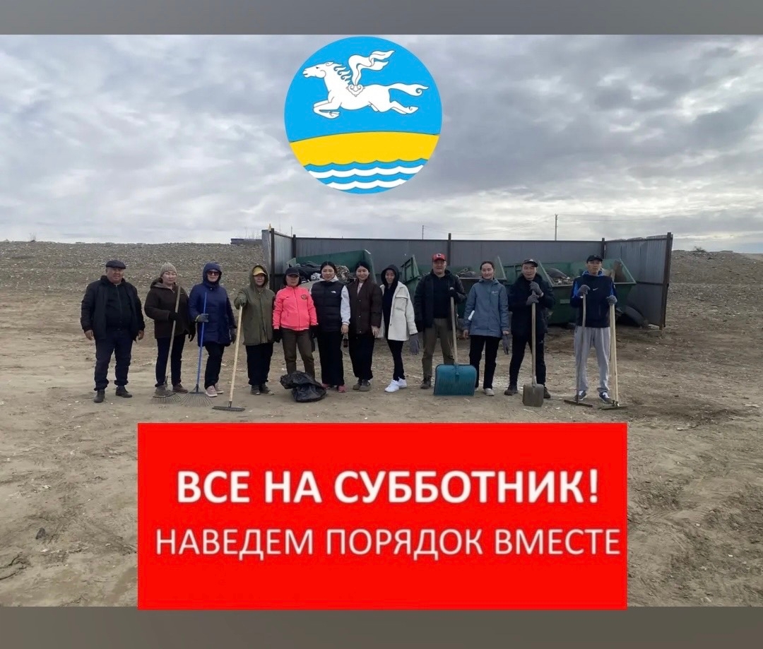 Администрация Эрзинского кожууна объявляет о начале месячника по санитарной очистке<p>В соответствии с Федеральным законом № 131-ФЗ от 06 октября 2003 г