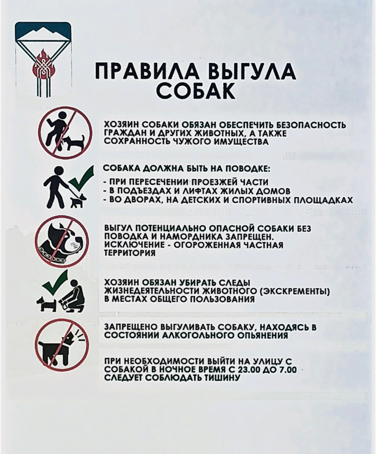 Уважаемые жители города Ак‑Довурак! Просим вас сообщать о фактах самовыгула собак