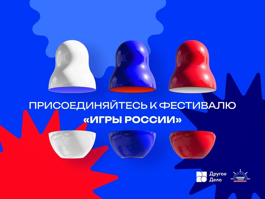 Республика Тыва присоединяется к онлайн-фестивалю «Игры России». Жителей региона приглашают рассказать о народных играх