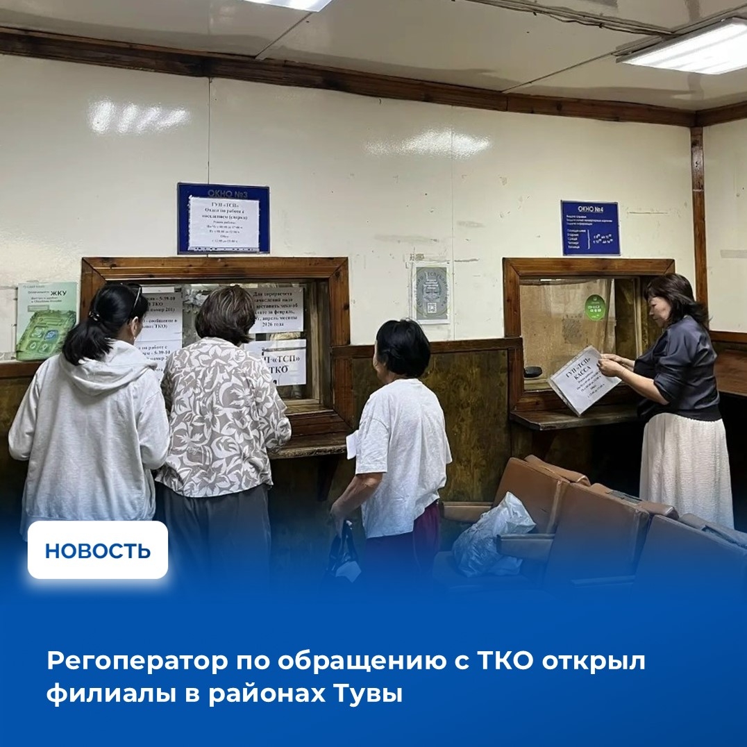 Региональный оператор по обращению с твёрдыми коммунальными отходами – государственное унитарное предприятие «ТСП», открывает филиалы в районах республики, в связи с чем набирает в штат дополнительных менеджеров