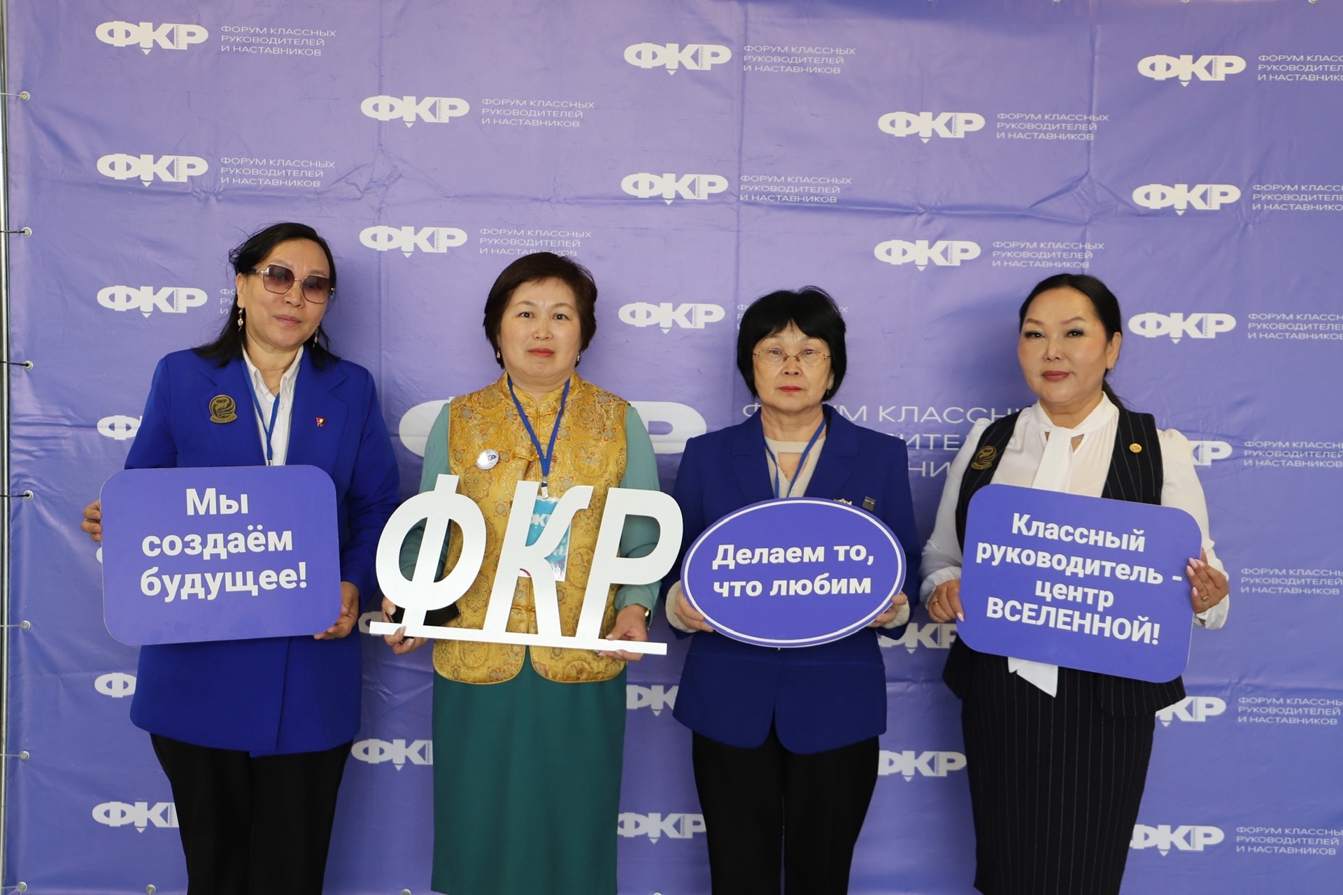 В Туве прошел форум классных руководителей с участием более 250 педагогов