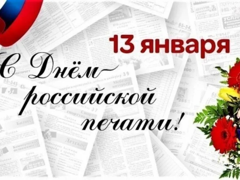 Дорогие ветераны и работники средств массовой информации
