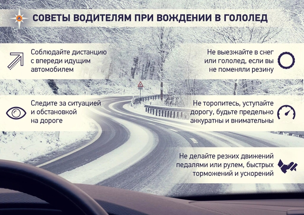 Особенности управления автомобилем при неблагоприятных погодных условиях <p>Сотрудники Госавтоинспекции предупреждают водителей о необходимости повышенного внимания при управлении автомобилем при неблагоприятных погодных условиях