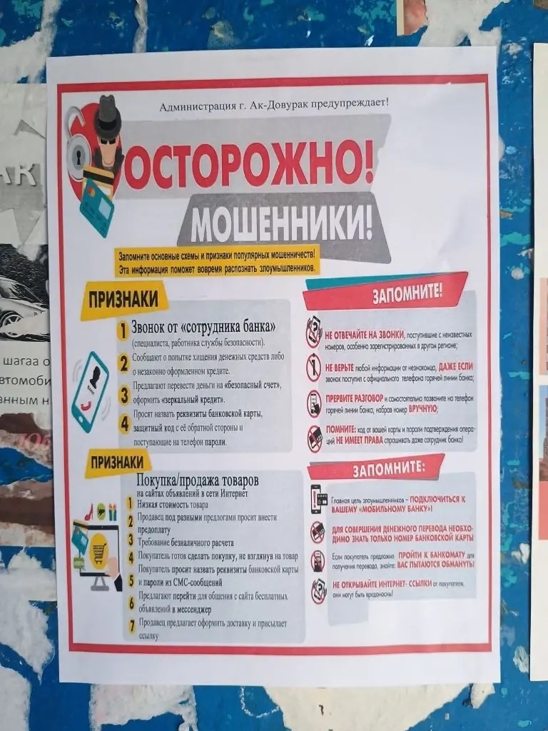 Внимание, друзья